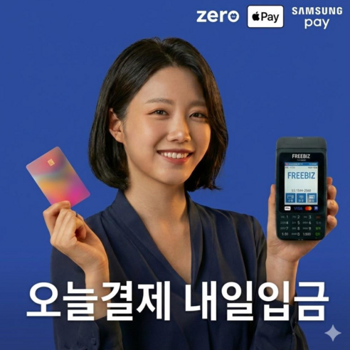 프리비즈 LC-7351QN 무선 카드단말기